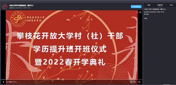 华亿体育,华亿（中国）线上线下举办开学典礼