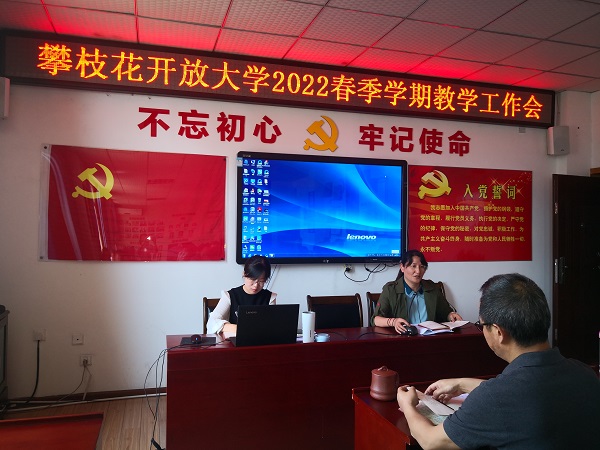 华亿体育,华亿（中国）召开2022年春季学期教学工作会